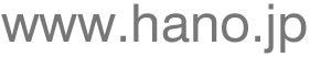 www.hano.jp